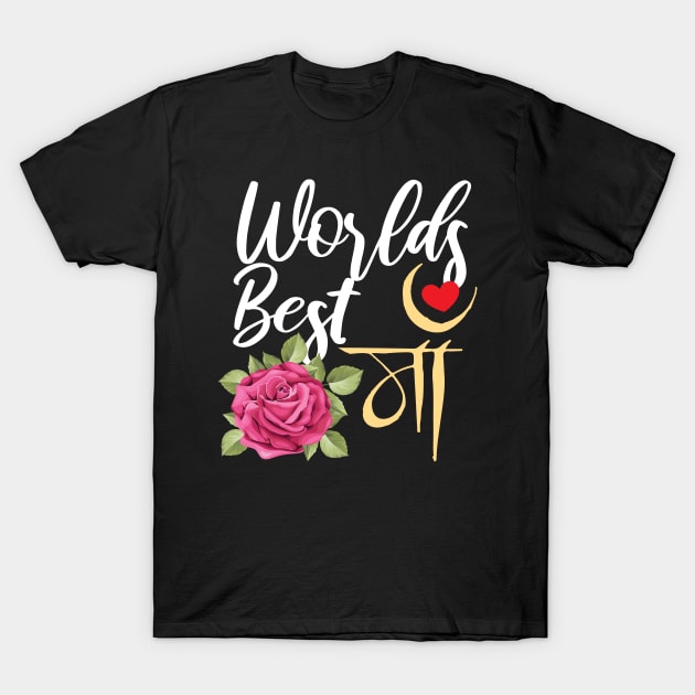 Worlds Best Maa Hindi Mum Rose Mothers day Design T-Shirt by alltheprints